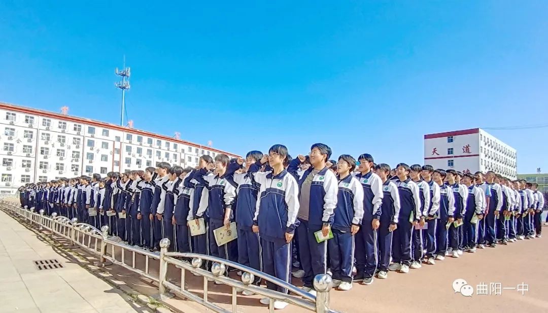 曲陽一中舉行“向國旗敬禮”主題升旗儀式